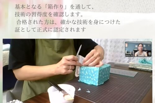 クリエナージュマスター試験