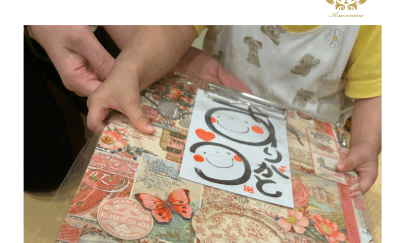 ハートフルクリップボードプロジェクト